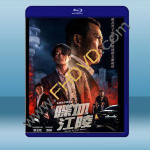  喋血江陵 (韓) (2021) 藍光25G