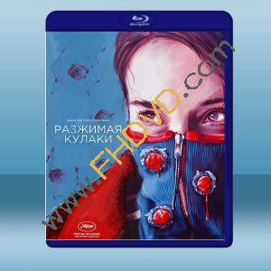  鬆開拳頭 (俄) (2021) 藍光25G