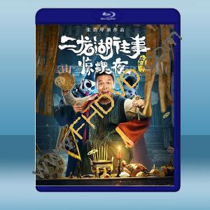  二龍湖往事驚魂夜 (2021) 藍光25G