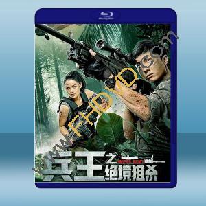  兵王之絕境狙殺 (2021) 藍光25G