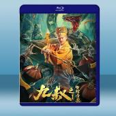  九叔之古棺奇案1 (2021) 藍光25G