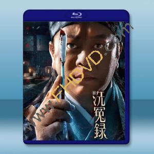  新洗冤錄(2022)藍光25G