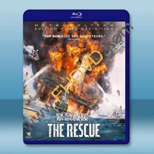  緊急救援(2020)藍光25G