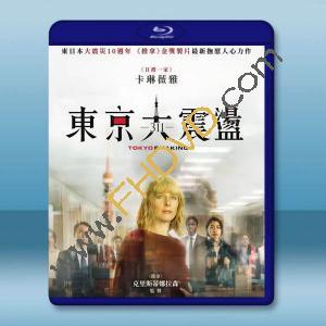  東京大震盪 Tokyo Shaking(2021)藍光25G