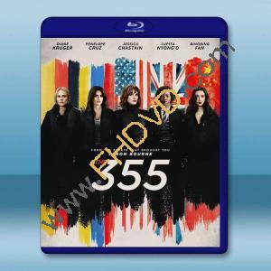  355：諜影特攻(2022)藍光25G