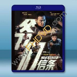  爺們信條 (2022)藍光25G