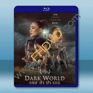  黑暗世界Dark World(2021)藍光25G