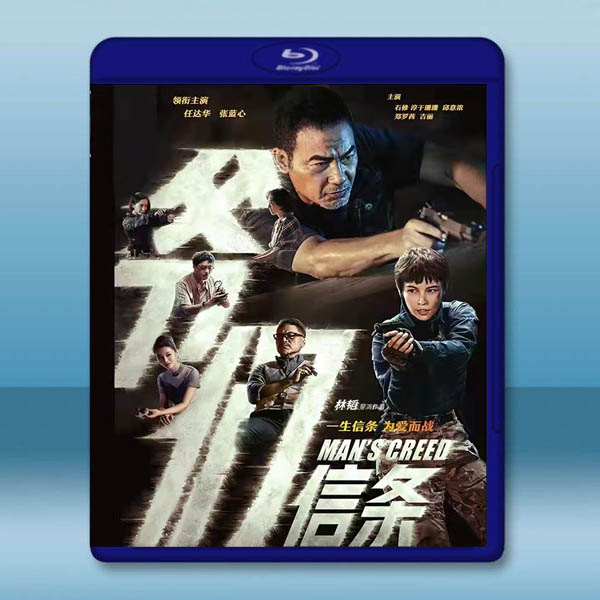  爺們信條 (2022)藍光25G