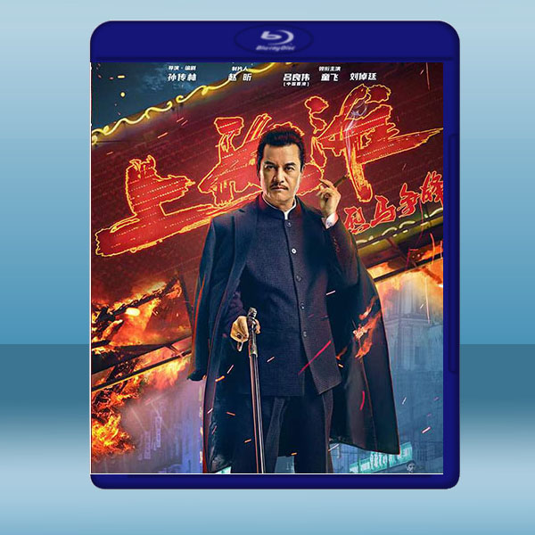  烈馬爭鋒上海灘 (2022) 藍光25G