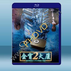  金宵大廈2 (2碟) (2022) 藍光25G