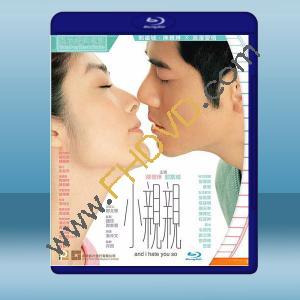  小親親 (2000) 藍光25G