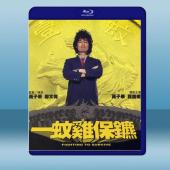  一蚊雞保鏢 (2002) 藍光25G