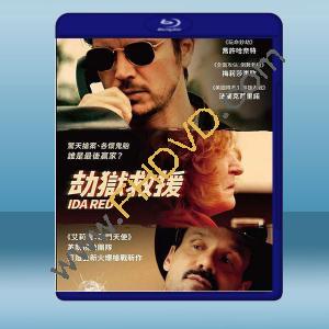  劫獄救援 Ida Red (2021)藍光25G
