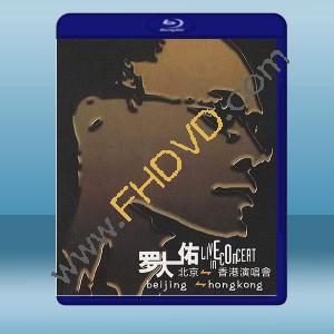  羅大佑 04'香港搞搞真意思演唱會 藍光25G