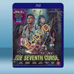  原振俠與衛斯理 (1986)藍光25G