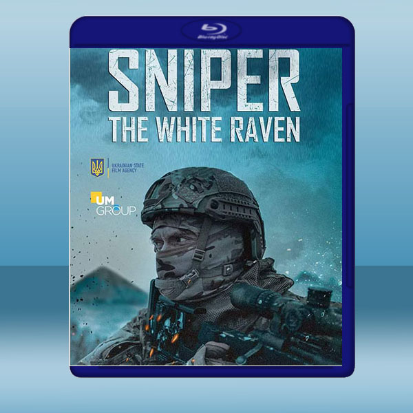  狙擊手·白烏鴉 Sniper. The White Raven (2022)藍光25G