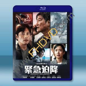  緊急迫降 (2021)藍光25G