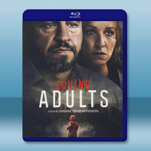  成人級愛情 Loving Adults(2022)藍光25G