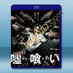  噬謊者 (2022) 藍光25G