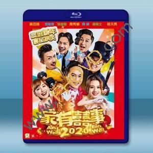  家有囍事2020 (2020) 藍光25G