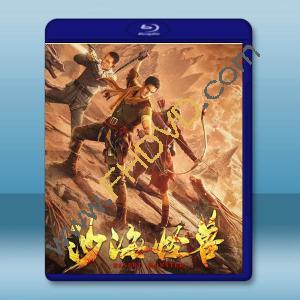  沙海怪獸 (2022)藍光25G