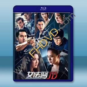  女法醫JD (2022)藍光25G 2碟