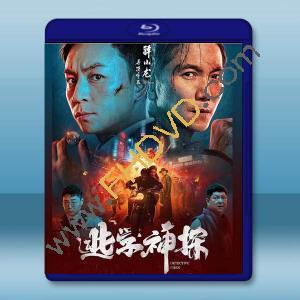  逃學神探 (2022)藍光25G