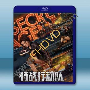  特戰行動隊 (2022)藍光25G