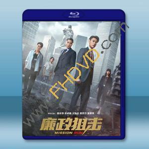  廉政狙擊·黑幕(2022)藍光25G 3碟