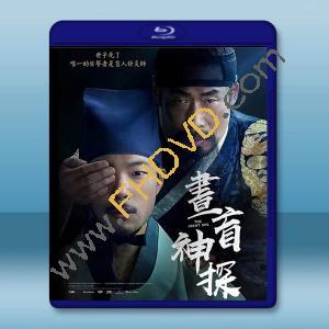  晝盲神探/夜梟 (2022)藍光25G