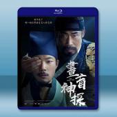  晝盲神探/夜梟 (2022)藍光25G