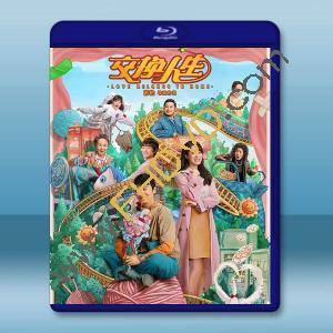  交換人生 (2023)藍光25G