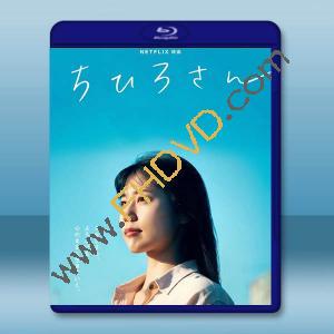  千尋小姐 (2023)藍光25G