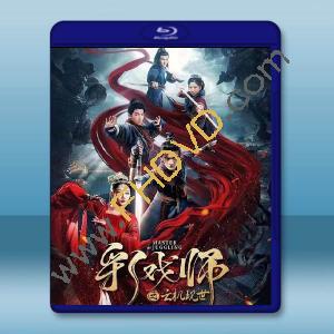  彩戲師之雲機現世 (2023)藍光25G