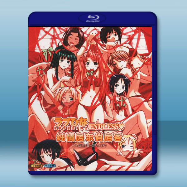  純情房東俏房客（TV版全集+OVA+SP）(2000)藍光25G