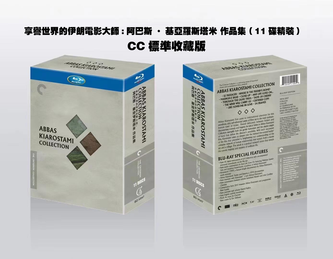  伊朗電影大師:阿巴斯·基亞羅斯塔米 作品集 藍光25G （11碟精裝）G