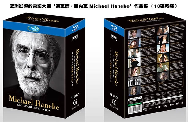  歐洲影壇的電影大師‘邁克爾·哈內克 Michael Haneke’作品集 藍光25G（13碟精裝）G