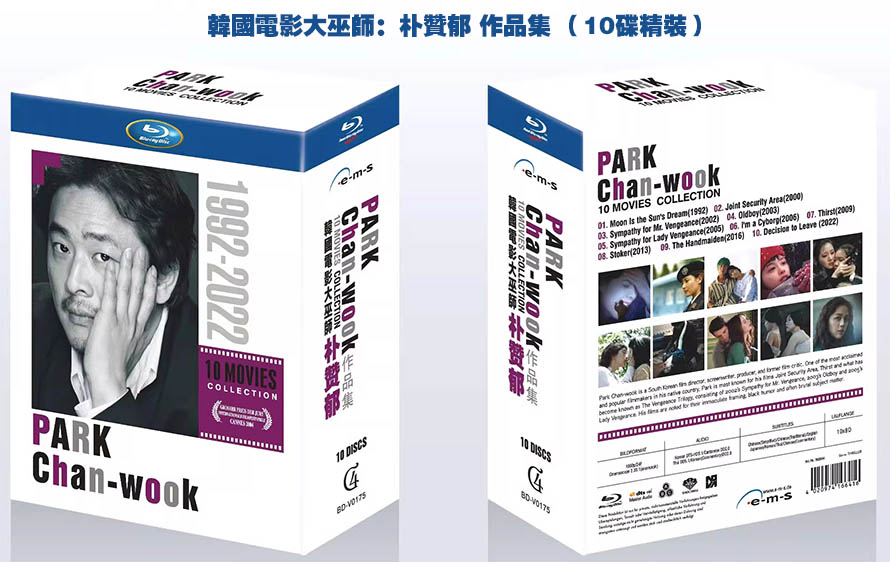  韓國電影大巫師：朴贊郁 作品集 藍光25G（10碟精裝）G