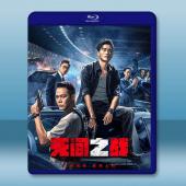  無間之戰/無間一戰 (2023)藍光25G