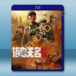  浴血無名·奔襲 (2023)藍光25G