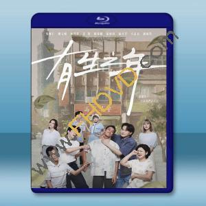  有生之年 (2023)藍光25G 2碟L