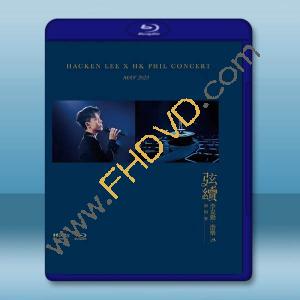  弦續 李克勤 港樂演唱會(2023)藍光25G 2碟