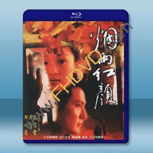 煙雨紅顔 (2002)藍光25G
