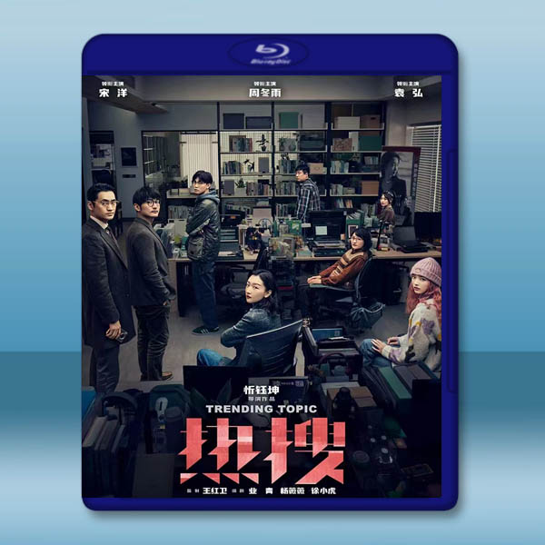熱搜 (2023)藍光25G