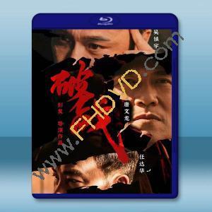 破戰 (2024)藍光25G