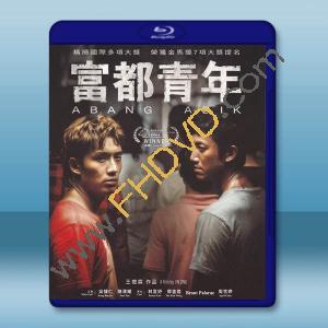 富都青年 (2023)藍光25G T