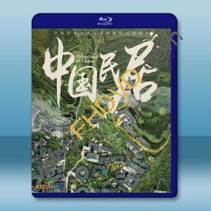 中國民居 第一季(2021)藍光25G W