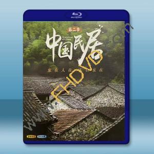 中國民居 第二季(2023)藍光25G W
