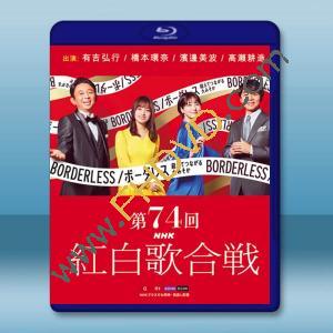 NHK 第74屆 紅白歌會（2023）藍光25G 2碟L		 