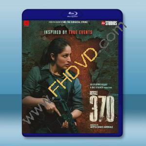 印憲370條 Article 370(2024)藍光25G		 